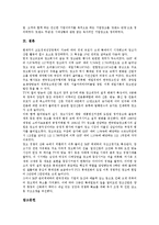 [기업광고][기업광고 상업성][기업광고 기업이미지][기업광고 분석방법]기업광고의 종류, 기업광고의 약력, 기업광고의 발달배경, 기업광고의 기능, 기업광고의 상업성, 기업광고의 기업이미지, 기업광고의 분석방법-14
