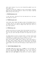 기업이미지광고(산업광고)의 의미, 기업이미지광고(산업광고)의 의의, 기업이미지광고(산업광고)의 발달과정, 기업이미지광고(산업광고)의 구조, 기능, 기업이미지광고(산업광고)의 배너광고, 스포츠마케팅 분석-6
