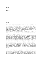 [기업인][기업가]기업인(기업가, 경영자, 경영인)의 정의, 특징, 기업인(기업가, 경영자, 경영인)의 의의, 기능, 기업인(기업가, 경영자, 경영인)의 인식, 고객창조, 기업인(기업가, 경영자, 경영인) 경영 전략 분석-2