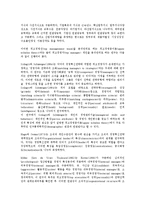 [기업인][기업가]기업인(기업가, 경영자, 경영인)의 정의, 특징, 기업인(기업가, 경영자, 경영인)의 의의, 기능, 기업인(기업가, 경영자, 경영인)의 인식, 고객창조, 기업인(기업가, 경영자, 경영인) 경영 전략 분석-7