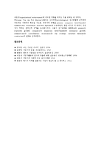 [기업인][기업가]기업인(기업가, 경영자, 경영인)의 정의, 특징, 기업인(기업가, 경영자, 경영인)의 의의, 기능, 기업인(기업가, 경영자, 경영인)의 인식, 고객창조, 기업인(기업가, 경영자, 경영인) 경영 전략 분석-8
