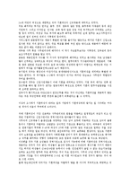 [기혼여성][기혼여성 성적 자율성][기혼여성 경력단절]기혼여성 역할, 기혼여성 성적 자율성, 기혼여성 노동조건, 기혼여성 기업선호도, 기혼여성의 교육갈등, 기혼여성 경력단절, 향후 기혼여성 정책 방안 분석-11