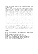 [벤처기업 마케팅전략][벤처기업 마케팅전략 기술상품기획]벤처기업 마케팅전략의 의의, 벤처기업 마케팅전략의 요소, 벤처기업 마케팅전략 목표, 벤처기업 마케팅전략 국제화, 벤처기업 마케팅전략 기술상품기획-6