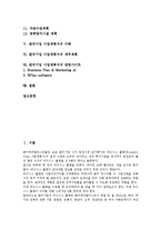 [벤처기업 사업계획서]벤처기업 사업계획서의 의미, 벤처기업 사업계획서의 기능, 벤처기업 사업계획서의 주요항목, 벤처기업 사업계획서의 이해, 벤처기업 사업계획서 재무계획, 벤처기업 사업계획서 관련사이트-2