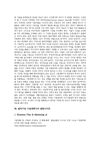 [벤처기업 사업계획서]벤처기업 사업계획서의 의미, 벤처기업 사업계획서의 기능, 벤처기업 사업계획서의 주요항목, 벤처기업 사업계획서의 이해, 벤처기업 사업계획서 재무계획, 벤처기업 사업계획서 관련사이트-7