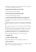 [벤처기업 코스닥등록]벤처기업 코스닥등록의 조건, 벤처기업 코스닥등록의 기능, 벤처기업 코스닥등록 혜택, 벤처기업 코스닥등록 등록절차, 벤처기업 코스닥등록 투자자관리(IR, 기업설명회)전략, 내실화 과제-5