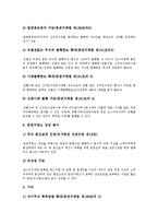 [벤처기업 코스닥등록]벤처기업 코스닥등록의 조건, 벤처기업 코스닥등록의 기능, 벤처기업 코스닥등록 혜택, 벤처기업 코스닥등록 등록절차, 벤처기업 코스닥등록 투자자관리(IR, 기업설명회)전략, 내실화 과제-6