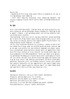 [벤처기업 코스닥등록]벤처기업 코스닥등록의 조건, 벤처기업 코스닥등록의 기능, 벤처기업 코스닥등록 혜택, 벤처기업 코스닥등록 등록절차, 벤처기업 코스닥등록 투자자관리(IR, 기업설명회)전략, 내실화 과제-11