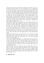[벤처기업][벤처기업 발전과정][벤처기업 부처별 지원제도][벤처기업 전략]벤처기업의 정의, 벤처기업 종류, 벤처기업 역사, 벤처기업 적용기준, 벤처기업 발전과정, 벤처기업 부처별 지원제도, 벤처기업의 전략-3