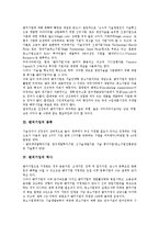 [벤처기업][벤처기업 발전과정][벤처기업 부처별 지원제도][벤처기업 전략]벤처기업의 정의, 벤처기업 종류, 벤처기업 역사, 벤처기업 적용기준, 벤처기업 발전과정, 벤처기업 부처별 지원제도, 벤처기업의 전략-4