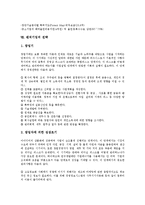 [벤처기업][벤처기업 발전과정][벤처기업 부처별 지원제도][벤처기업 전략]벤처기업의 정의, 벤처기업 종류, 벤처기업 역사, 벤처기업 적용기준, 벤처기업 발전과정, 벤처기업 부처별 지원제도, 벤처기업의 전략-10