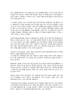 [벤처기업특허][벤처기업특허 출원방법]벤처기업특허의 정의, 벤처기업특허의 대상, 벤처기업특허의 절차, 벤처기업특허의 정보, 벤처기업특허의 준비사항, 벤처기업특허의 주의사항, 벤처기업특허의 출원방법 분석-3