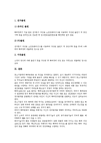 [벤처기업특허][벤처기업특허 출원방법]벤처기업특허의 정의, 벤처기업특허의 대상, 벤처기업특허의 절차, 벤처기업특허의 정보, 벤처기업특허의 준비사항, 벤처기업특허의 주의사항, 벤처기업특허의 출원방법 분석-10