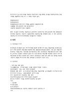 [벤처기업회계][벤처기업회계 부가가치세]벤처기업회계의 정의, 벤처기업회계 종류, 벤처기업회계 항목, 벤처기업회계 순환과정, 벤처기업회계 고정자산, 벤처기업회계 부가가치세, 벤처기업회계 인터넷프로그램-13