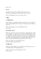 [벤처기업회계][벤처기업회계 부가가치세]벤처기업회계의 정의, 벤처기업회계 종류, 벤처기업회계 항목, 벤처기업회계 순환과정, 벤처기업회계 고정자산, 벤처기업회계 부가가치세, 벤처기업회계 인터넷프로그램-16