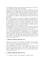 벤처비즈니스(벤처사업, 벤처기업) 정의, 벤처비즈니스(벤처사업, 벤처기업) 성격, 벤처비즈니스(벤처사업, 벤처기업) 성장배경, 벤처비즈니스(벤처사업, 벤처기업) 기업가정신, 벤처비즈니스(벤처사업) 경영전략-3