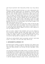 벤처산업(벤처기업, 벤처창업)의 의미, 벤처산업(벤처기업, 벤처창업)의 현황, 벤처산업(벤처기업, 벤처창업)의 시장발전, 벤처산업(벤처기업, 벤처창업)의 조세지원정책, 벤처산업(벤처기업, 벤처창업)의 사례 분석-3