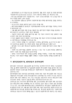 벤처산업(벤처기업, 벤처창업)의 의미, 벤처산업(벤처기업, 벤처창업)의 현황, 벤처산업(벤처기업, 벤처창업)의 시장발전, 벤처산업(벤처기업, 벤처창업)의 조세지원정책, 벤처산업(벤처기업, 벤처창업)의 사례 분석-6