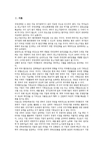 [중소기업창업]중소기업창업(창업중소기업)의 의미, 범위, 중소기업창업(창업중소기업)의 관련법, 세금감면혜택, 중소기업창업(창업중소기업)의 입지지원, 법인설립, 중소기업창업(창업중소기업)의 특허출원 분석-3