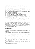 [차][茶][차(茶) 개념][차 유형][차 역사][차 정신][차 효능][차 대접예절][차 우리는 법]차(茶)의 개념, 차(茶)의 유형, 차(茶)의 역사, 차(茶)의 정신, 차(茶)의 효능, 차(茶)의 대접예절, 차(茶) 우리는 법 분석-5