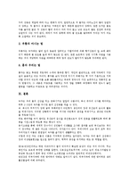 [차][茶][차(茶) 개념][차 유형][차 역사][차 정신][차 효능][차 대접예절][차 우리는 법]차(茶)의 개념, 차(茶)의 유형, 차(茶)의 역사, 차(茶)의 정신, 차(茶)의 효능, 차(茶)의 대접예절, 차(茶) 우리는 법 분석-7