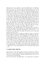 [프랜차이즈창업][프랜차이즈창업 창업자자질]프랜차이즈창업의 과정, 프랜차이즈창업의 주요업종, 프랜차이즈창업의 투자, 프랜차이즈창업의 고려사항, 프랜차이즈창업의 창업자자질, 프랜차이즈창업의 전략-10