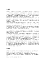 [프랜차이즈창업][프랜차이즈창업 창업자자질]프랜차이즈창업의 과정, 프랜차이즈창업의 주요업종, 프랜차이즈창업의 투자, 프랜차이즈창업의 고려사항, 프랜차이즈창업의 창업자자질, 프랜차이즈창업의 전략-14