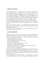 [한국벤처기업]한국벤처기업의 범위, 한국벤처기업의 모델, 한국벤처기업의 산업현황, 한국벤처기업의 육성정책, 한국벤처기업의 경영성과, 한국벤처기업의 IR(투자자관리, 기업설명회)전략, 내실화 방향 분석-6