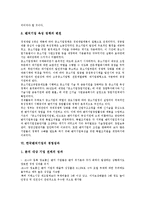 [한국벤처기업]한국벤처기업의 범위, 한국벤처기업의 모델, 한국벤처기업의 산업현황, 한국벤처기업의 육성정책, 한국벤처기업의 경영성과, 한국벤처기업의 IR(투자자관리, 기업설명회)전략, 내실화 방향 분석-7