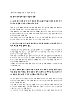 [한국벤처기업]한국벤처기업의 범위, 한국벤처기업의 모델, 한국벤처기업의 산업현황, 한국벤처기업의 육성정책, 한국벤처기업의 경영성과, 한국벤처기업의 IR(투자자관리, 기업설명회)전략, 내실화 방향 분석-11