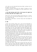 [한국벤처기업]한국벤처기업의 범위, 한국벤처기업의 모델, 한국벤처기업의 산업현황, 한국벤처기업의 육성정책, 한국벤처기업의 경영성과, 한국벤처기업의 IR(투자자관리, 기업설명회)전략, 내실화 방향 분석-12