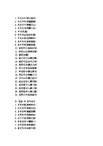 [한글 차][한글 차 명언][한글 차 고사성어][한글 차 사자성어][한글 차 한자성어][한글 차 속담]한글 차 명언, 한글 차 고사성어, 한글 차 사자성어, 한글 차 한자성어, 한글 차 속담 분석(한글 차 속담)-2
