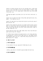 [한글 차][한글 차 명언][한글 차 고사성어][한글 차 사자성어][한글 차 한자성어][한글 차 속담]한글 차 명언, 한글 차 고사성어, 한글 차 사자성어, 한글 차 한자성어, 한글 차 속담 분석(한글 차 속담)-7