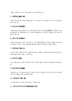 [한글 차][한글 차 명언][한글 차 고사성어][한글 차 사자성어][한글 차 한자성어][한글 차 속담]한글 차 명언, 한글 차 고사성어, 한글 차 사자성어, 한글 차 한자성어, 한글 차 속담 분석(한글 차 속담)-8