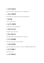 [한글 차][한글 차 명언][한글 차 고사성어][한글 차 사자성어][한글 차 한자성어][한글 차 속담]한글 차 명언, 한글 차 고사성어, 한글 차 사자성어, 한글 차 한자성어, 한글 차 속담 분석(한글 차 속담)-11