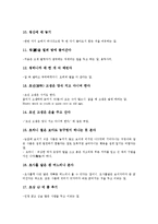 [한글 차][한글 차 명언][한글 차 고사성어][한글 차 사자성어][한글 차 한자성어][한글 차 속담]한글 차 명언, 한글 차 고사성어, 한글 차 사자성어, 한글 차 한자성어, 한글 차 속담 분석(한글 차 속담)-15
