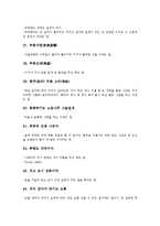 [한글 차][한글 차 명언][한글 차 고사성어][한글 차 사자성어][한글 차 한자성어][한글 차 속담]한글 차 명언, 한글 차 고사성어, 한글 차 사자성어, 한글 차 한자성어, 한글 차 속담 분석(한글 차 속담)-17