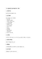 [공공부문 정보자원조사][공공부문 정보자원조사 대상][공공부문 정보자원조사 성공요인]공공부문 정보자원조사 내용, 공공부문 정보자원조사 활용성, 공공부문 정보자원조사 대상, 공공부문 정보자원조사 성공요인-3