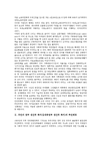 [국민의 정부 생산적 복지]국민 정부 생산적 복지(김대중정부 생산적 복지) 추진배경, 국민의 정부 생산적 복지(김대중정부 생산적 복지) 발전과정, 국민의 정부 생산적 복지(김대중정부 생산적 복지) 사회보험-3