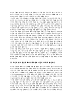 [국민의 정부 생산적 복지]국민 정부 생산적 복지(김대중정부 생산적 복지) 추진배경, 국민의 정부 생산적 복지(김대중정부 생산적 복지) 발전과정, 국민의 정부 생산적 복지(김대중정부 생산적 복지) 사회보험-4