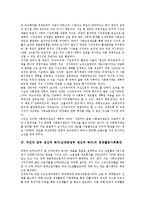 [국민의 정부 생산적 복지]국민 정부 생산적 복지(김대중정부 생산적 복지) 추진배경, 국민의 정부 생산적 복지(김대중정부 생산적 복지) 발전과정, 국민의 정부 생산적 복지(김대중정부 생산적 복지) 사회보험-5