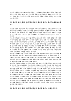 [국민의 정부 생산적 복지]국민 정부 생산적 복지(김대중정부 생산적 복지) 추진배경, 국민의 정부 생산적 복지(김대중정부 생산적 복지) 발전과정, 국민의 정부 생산적 복지(김대중정부 생산적 복지) 사회보험-7