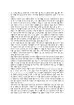 [국민의 정부 생산적 복지]국민 정부 생산적 복지(김대중정부 생산적 복지) 추진배경, 국민의 정부 생산적 복지(김대중정부 생산적 복지) 발전과정, 국민의 정부 생산적 복지(김대중정부 생산적 복지) 사회보험-9