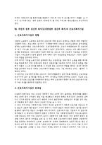 [국민의 정부 생산적 복지]국민 정부 생산적 복지(김대중정부 생산적 복지) 추진배경, 국민의 정부 생산적 복지(김대중정부 생산적 복지) 발전과정, 국민의 정부 생산적 복지(김대중정부 생산적 복지) 사회보험-10