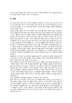 [국민의 정부 생산적 복지]국민 정부 생산적 복지(김대중정부 생산적 복지) 추진배경, 국민의 정부 생산적 복지(김대중정부 생산적 복지) 발전과정, 국민의 정부 생산적 복지(김대중정부 생산적 복지) 사회보험-11