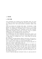 [국제][국제이해][국제정세][국제협력][국제교류][국제공항][국제비교]국제이해, 국제정세, 국제협력, 국제교류, 국제공항, 국제비교 분석(국제, 국제이해, 국제정세, 국제협력, 국제교류, 국제공항, 국제비교)-2
