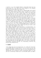 [국제][국제이해][국제정세][국제협력][국제교류][국제공항][국제비교]국제이해, 국제정세, 국제협력, 국제교류, 국제공항, 국제비교 분석(국제, 국제이해, 국제정세, 국제협력, 국제교류, 국제공항, 국제비교)-8