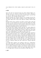 [국제][국제이해][국제정세][국제협력][국제교류][국제공항][국제비교]국제이해, 국제정세, 국제협력, 국제교류, 국제공항, 국제비교 분석(국제, 국제이해, 국제정세, 국제협력, 국제교류, 국제공항, 국제비교)-13