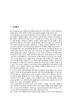 [국제][국제통상][국제경제][국제통화][국제비교][국제수지][국제금융기관][국제신용등급]국제통상, 국제경제, 국제통화, 국제비교, 국제수지, 국제금융기관, 국제신용등급 분석(국제금융기관, 국제신용등급)-2