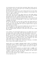 [국제][국제통상][국제경제][국제통화][국제비교][국제수지][국제금융기관][국제신용등급]국제통상, 국제경제, 국제통화, 국제비교, 국제수지, 국제금융기관, 국제신용등급 분석(국제금융기관, 국제신용등급)-4